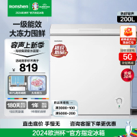 容声200升减霜小型冰柜家用冷藏冷冻转换单温冷柜 一级能效家商两用卧式冰箱BD/BC-200ZMSMB