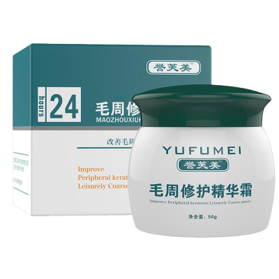 买2送2-誉芙美毛周修护精华霜50g鸡皮肤蛇皮鱼鳞疙瘩毛囊角质护理保湿嫩肤身体乳