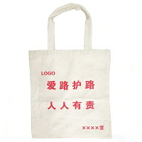 详火鸟 爱路护路路外宣传袋 帆布袋 个