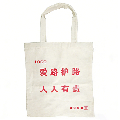 详火鸟 爱路护路路外宣传袋 帆布袋 个