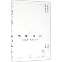 事物的味道,我尝得太早了