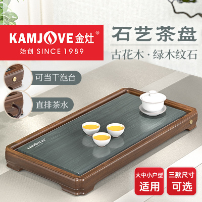 金灶KW-S011实木茶盘茶具套装2025新款全套茶托盘客厅家用石茶台