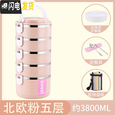 三维工匠四层保温饭盒不锈钢1人超长多层学生三层小巧可爱上班族便携迷你2 级粉[5层+袋]送餐具