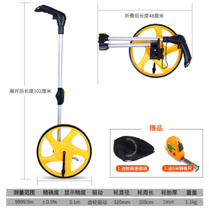 圣达斯滚轮测距仪手推测距轮推车轮尺滚动推尺机械轮式滚尺测量尺测量轮