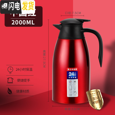 三维工匠保温水壶 家用热水开水壶暖水瓶 304不锈钢内胆咖啡餐厅酒店便携 304真空防尘款(中国红2.0)保温杯