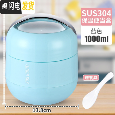 三维工匠保温饭盒桶上班族便携超长大容量便当盒不锈钢学生双层手提提锅女 蓝色保温米提饭盒1
