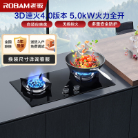 老板(ROBAM) 燃气灶5.0kW煤气灶 老板燃气灶 单灶具双眼灶 燃气灶嵌入式液化气灶57B0XY(57B2D同款)