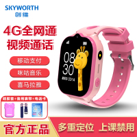 创维Skyworth智能儿童电话手表4G全网通视频通话插卡语音微聊大屏定位拍照防水支付 粉色