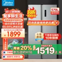 美的(Midea)570升双开门对开门一级能效节能双变频风冷无霜大容量家用电冰箱以旧换新BCD-570WKPM(E)