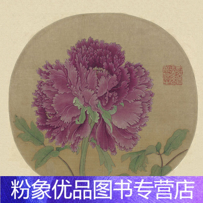 宋·佚名《牡丹图页》 [粉象优品]宋代书画小品 名画国画1:1高清复制