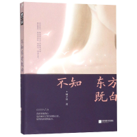 音像不知东方既白橘子宸