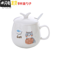 三维工匠卡通可爱杯子陶瓷带盖子勺子马克杯咖啡牛奶杯情侣水杯创意女学生 米白色卡通灰猫咖啡器具