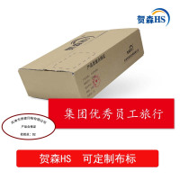 贺森HS 可定制布标(条幅) 1.2*1米 米