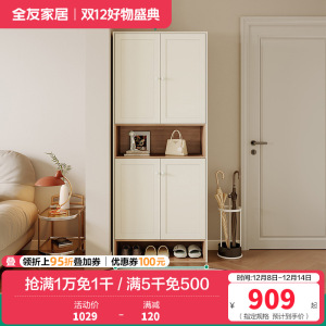 全友家居奶油北欧风入户柜间厅柜客厅玄关收纳置物柜子家具 【清新白】入户柜 详询客服