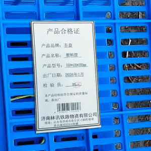 丰奋 塑料筐 个