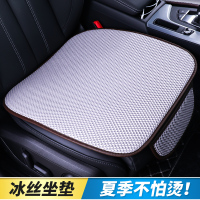 [补贴10%]汽车坐垫四季通用新款半包冰丝坐垫夏季单片防滑透气凉垫三件套