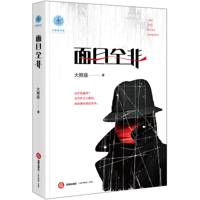 醉染图书面目全非9787519727581