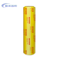 酷美智悦 保鲜膜PVC40cm*300 KM-BH765 卷