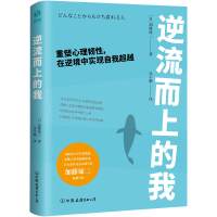 音像逆流而上的我[日]加藤谛三著,吴宇鹏译,斯坦威出品