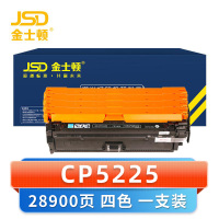 金士顿 硒鼓CP5225四色 支