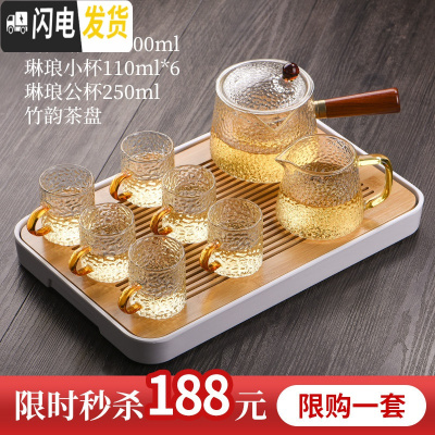 三维工匠透明玻璃茶具套装家用简约小套茶盘功夫茶具茶杯办公室泡茶套 侧把琳琅壶大号+琳琅小杯6个+琳琅公杯+竹韵茶盘 9件