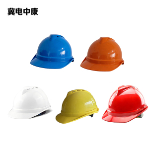 冀电中康 安全帽 ABS-V 顶