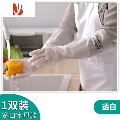 三维工匠洗碗手套女厨房耐用型家用胶皮加绒防水加长款家务清洁洗衣服橡胶