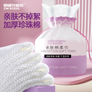 抽取悬挂式洗脸巾超大加厚美容院一次性洁面巾家庭装擦脸巾洗脸巾