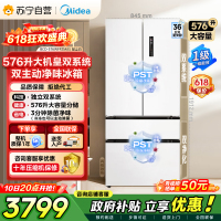 [自营]美的冰箱576L法式四开门电冰箱双系统循环全空间净味除菌冷冻主动净化一级能效无霜BCD-576WFPZM(E)