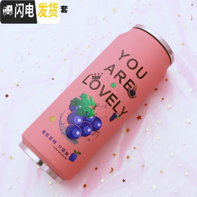 三维工匠日系韩版小清新学生易拉罐保温杯子可爱粉嫩少女心果汁水杯网红杯 青色500粉色葡萄杯