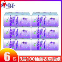 [AH]心相印抽纸3层100抽纸巾6包/提实惠装餐巾薰衣草系列纸家用纸