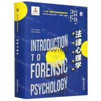 [N]法律心理学(研究与应用第4版)(精)/西方应用心理学前沿译丛-9787553691404