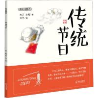 正版新书]图说非遗系列•传统节日大丁9787550728752