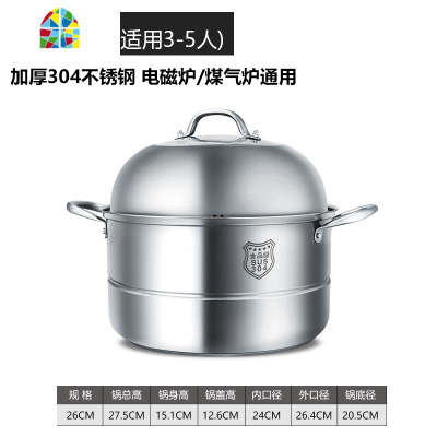 蒸锅304不锈钢双2三层家用加厚复底电磁炉多用蒸锅蒸锅 FENGHOU 二层30CM