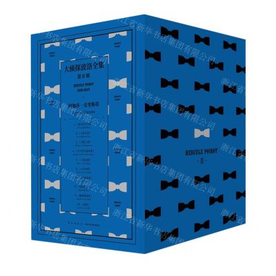 [N]大侦探波洛全集(第Ⅱ辑共10册)-9787513337038