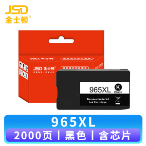 金士顿 墨盒965XL 支
