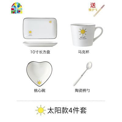 碗碟套装家用可爱卡通月子餐具碗盘陶瓷早餐一人食日式儿童单人碗 FENGHOU 大号太阳款7件套A款