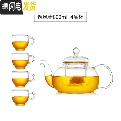 三维工匠玻璃茶壶耐热高温加厚单壶茶水分离家用过滤煮茶泡茶壶套装 800壶+4品杯90茶具