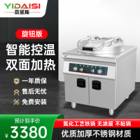 意黛斯(YIDAISI)商用电饼铛YDS60-A256GJ 大型双面加热 电饼炉烤饼炉 烙饼机 柜式机械 56cm锅径