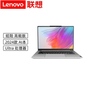 联想昭阳 高能版X7-14 2024新款AI本 IPS屏 14.5英寸商务轻薄办公笔记本电脑 U5-125H 16G 1TB 指纹识别 时空银