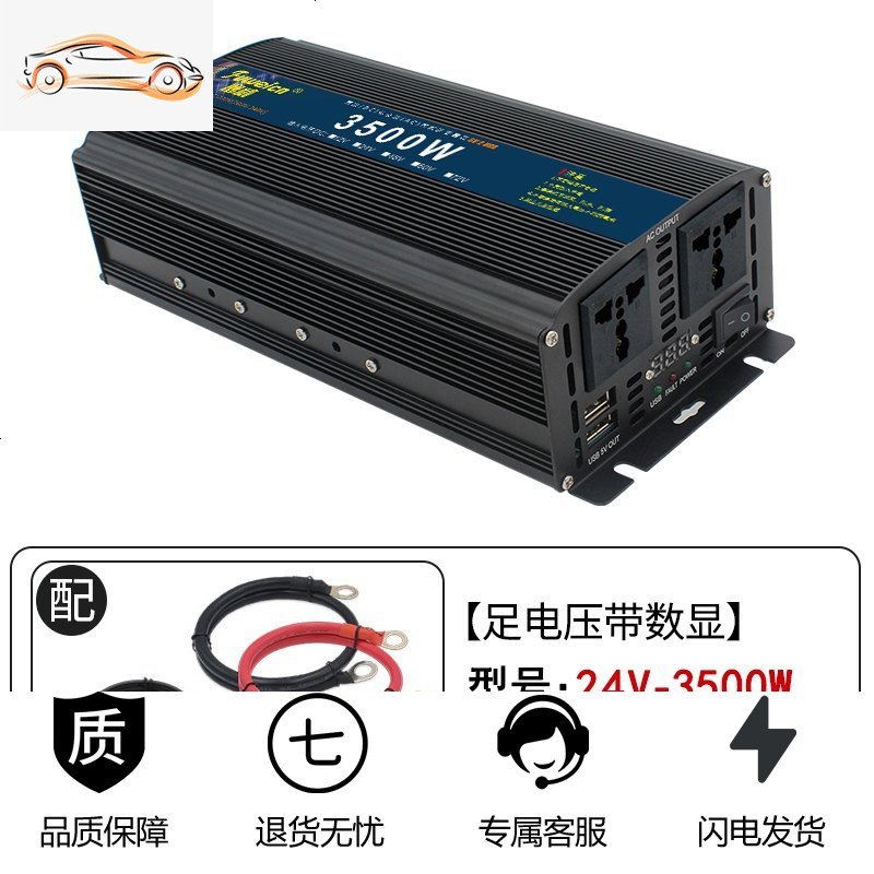 纯正弦波逆变器12v24伏变转220车载家用车用货车电瓶大功率转换噐