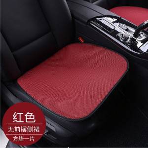 [补贴10%]汽车坐垫四季通用新款半包冰丝坐垫夏季单片防滑透气凉垫三件套