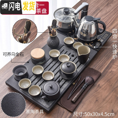 三维工匠 现代乌金石茶盘功夫茶具套装家用简约茶杯电热磁炉茶台茶道 10黑陶正德壶水涵云间乌金石套装+黑半自动 20件