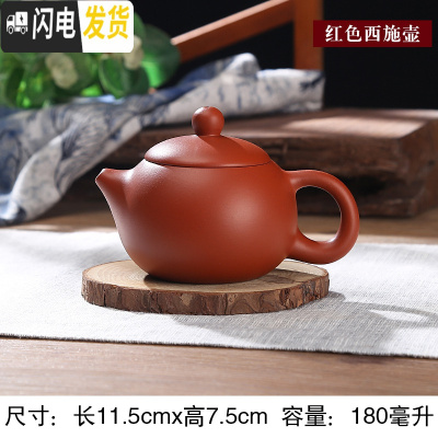 三维工匠茶壶宜兴紫砂泡茶单壶陶瓷纯手工功夫大容量小号西施茶具套装家用 中号红色西施壶(送四杯)可倒立断水180