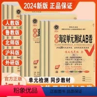 数学北师[九年级全] [正版]非常海淀单元测试AB卷七八九年级上下册语文数学英语物理化学政治历史地理生物人教外研北师初中