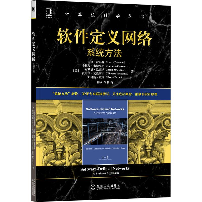 音像软件定义网络:系统方法