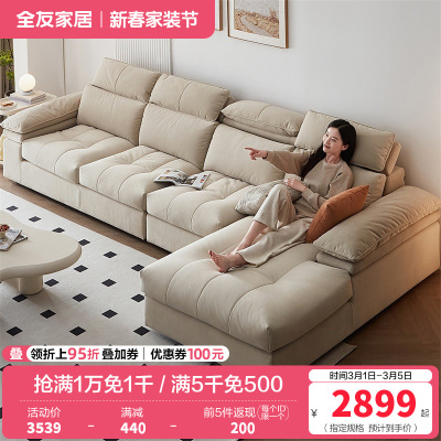 全友家居布艺沙发2024新款奶油风客厅多功能实木框架沙发