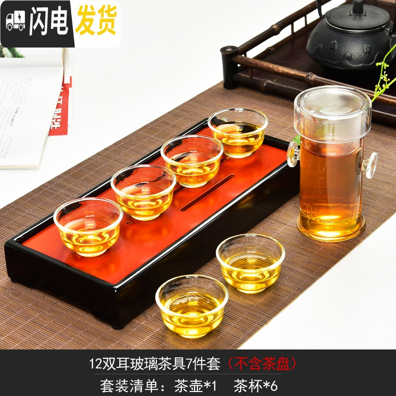 三维工匠耐热玻璃红茶泡茶器过虑双耳杯花茶壶冲茶器陶瓷功夫茶具套装礼品 《玻璃双耳》7件套