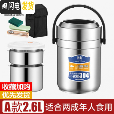 三维工匠304不锈钢真空保温桶饭盒3多层便携便当盒超长保温学生上班族提锅 A型2.6+餐具+黑袋