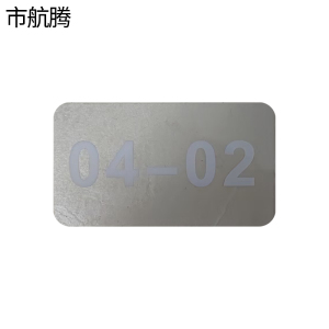 市航腾PVC号码标识贴50*90mm张